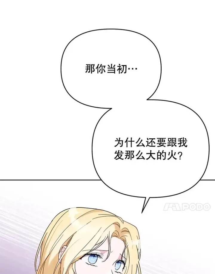 《为了帮助你理解》18.尝试挽回婚姻图112