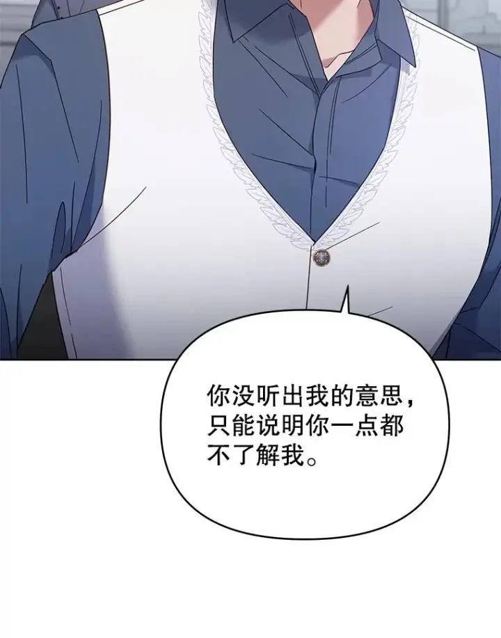 《为了帮助你理解》18.尝试挽回婚姻图115