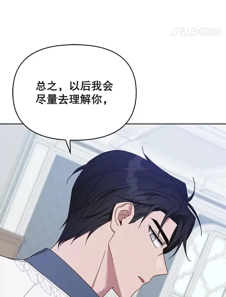 《为了帮助你理解》18.尝试挽回婚姻图116