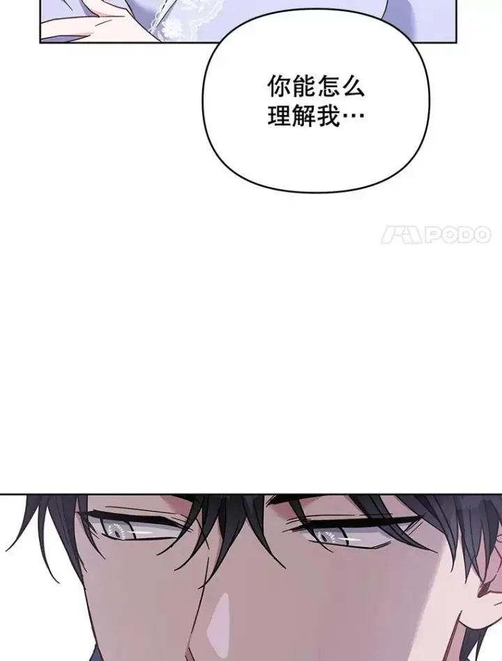 《为了帮助你理解》18.尝试挽回婚姻图119