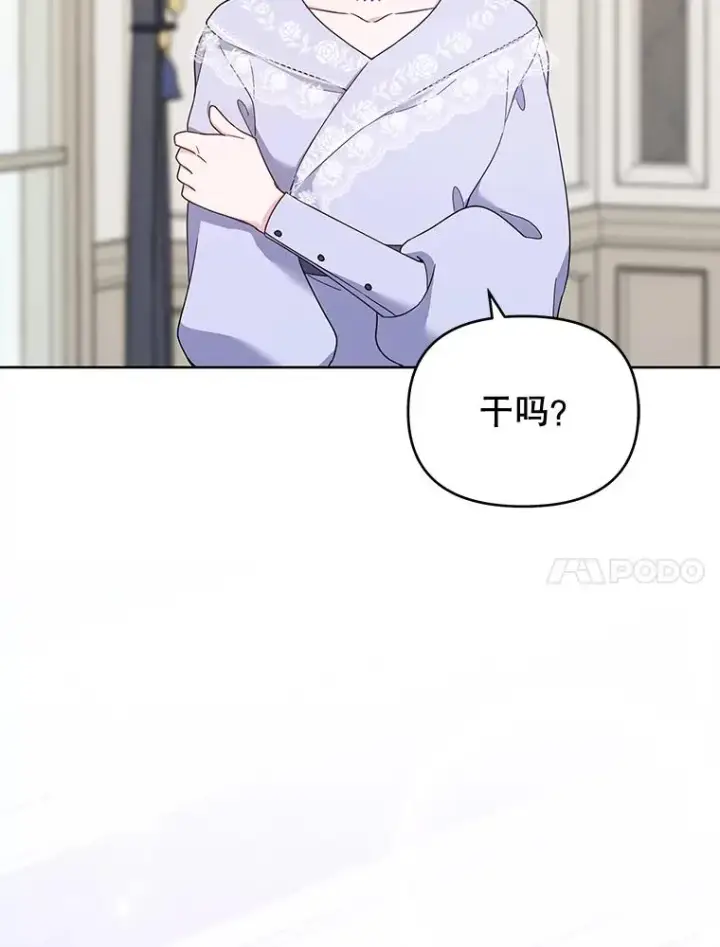 《为了帮助你理解》18.尝试挽回婚姻图122