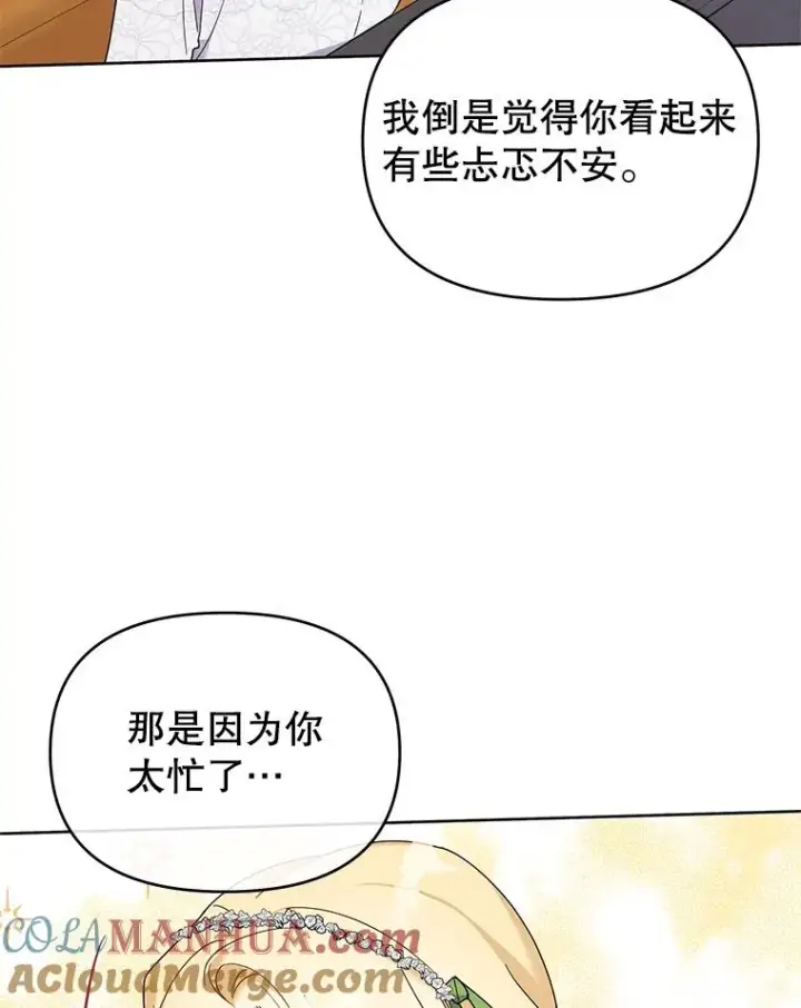 《为了帮助你理解》18.尝试挽回婚姻图13