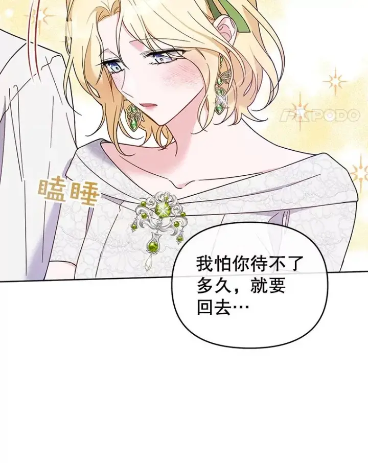 《为了帮助你理解》18.尝试挽回婚姻图14