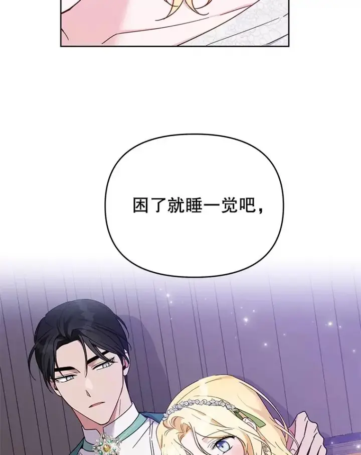 《为了帮助你理解》18.尝试挽回婚姻图16