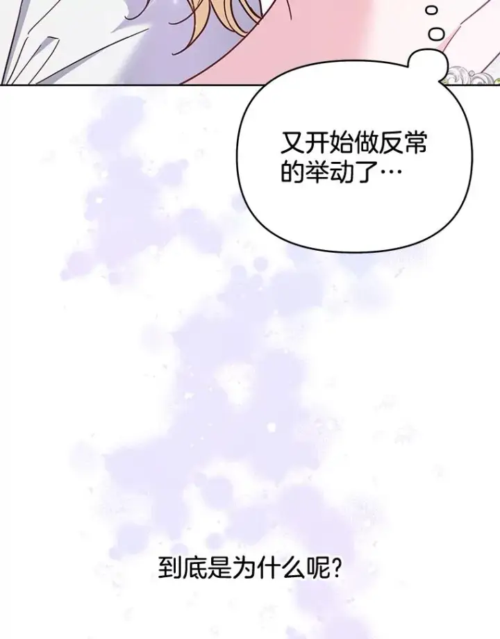《为了帮助你理解》18.尝试挽回婚姻图19