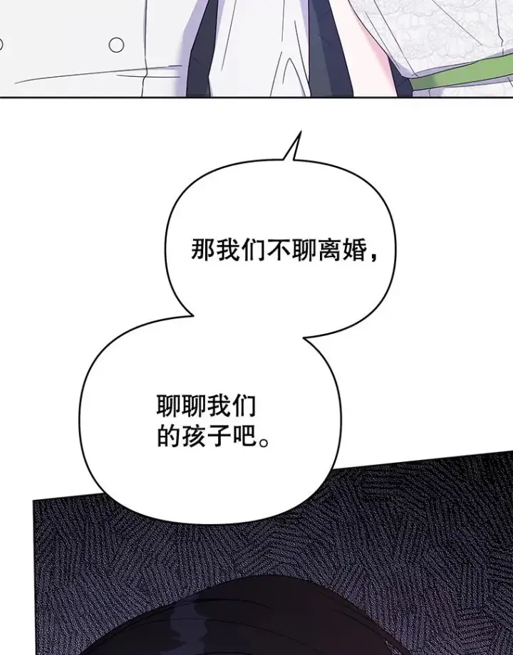 《为了帮助你理解》18.尝试挽回婚姻图23