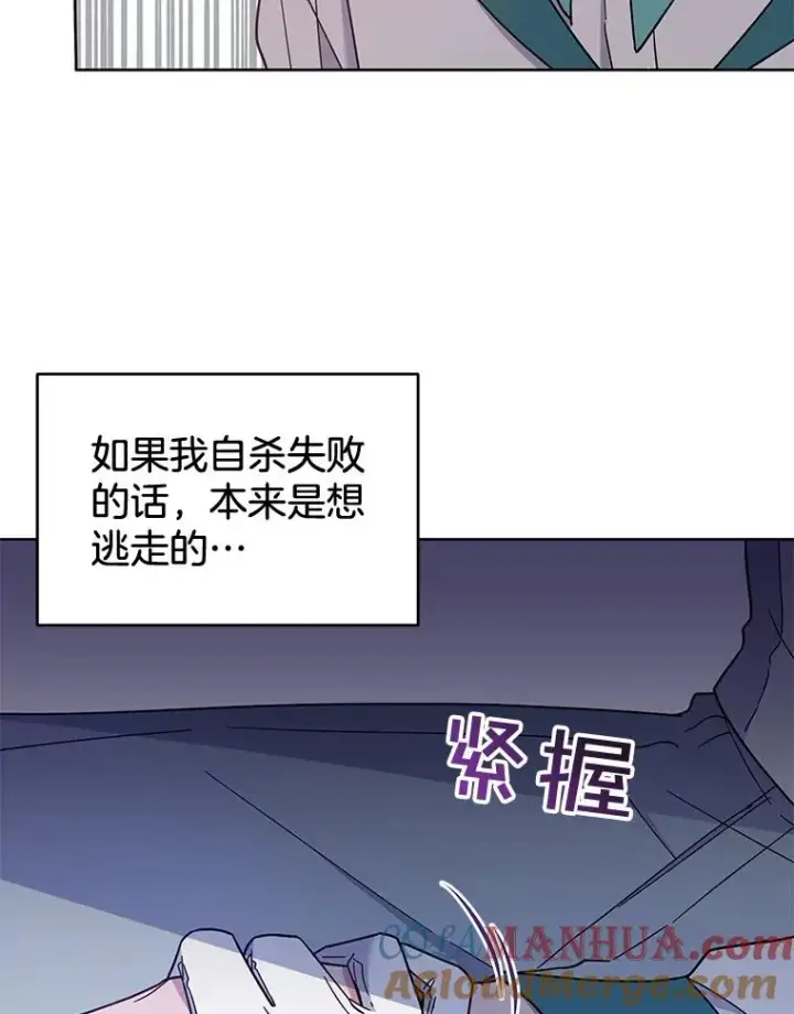《为了帮助你理解》18.尝试挽回婚姻图25