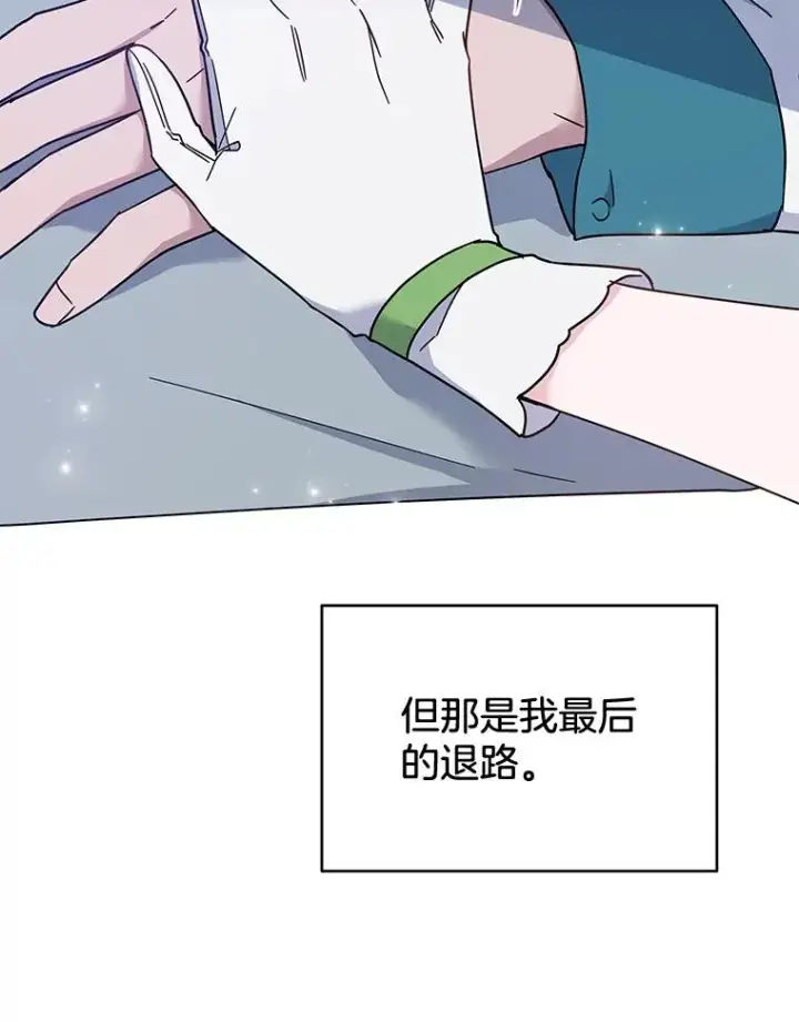 《为了帮助你理解》18.尝试挽回婚姻图26