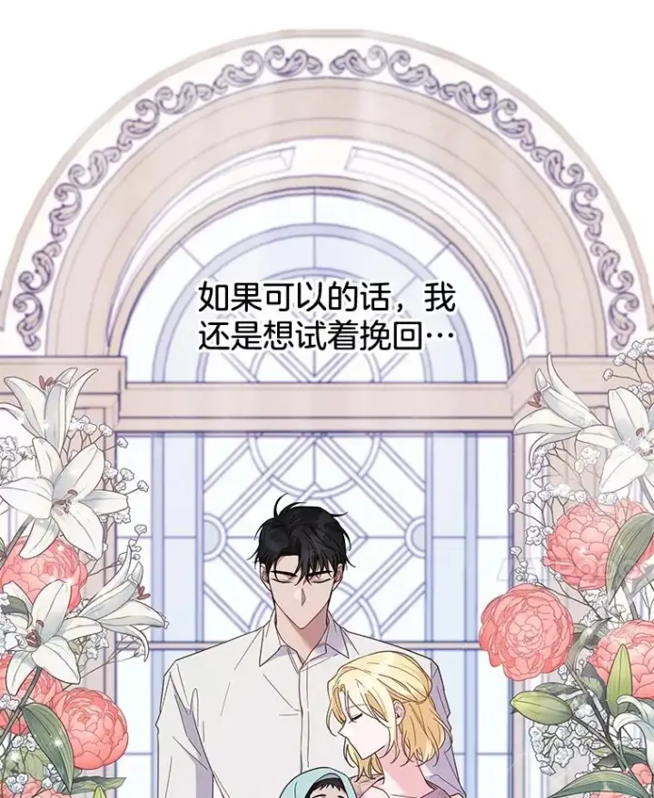 《为了帮助你理解》18.尝试挽回婚姻图27
