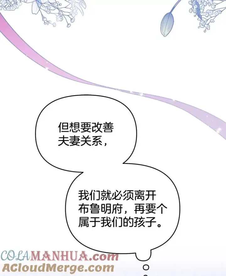 《为了帮助你理解》18.尝试挽回婚姻图29