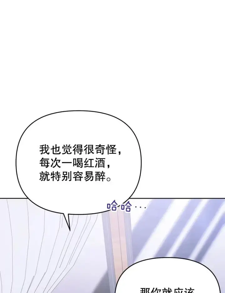 《为了帮助你理解》18.尝试挽回婚姻图3