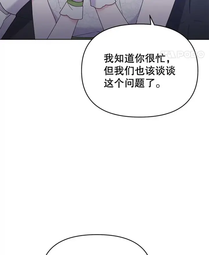 《为了帮助你理解》18.尝试挽回婚姻图31