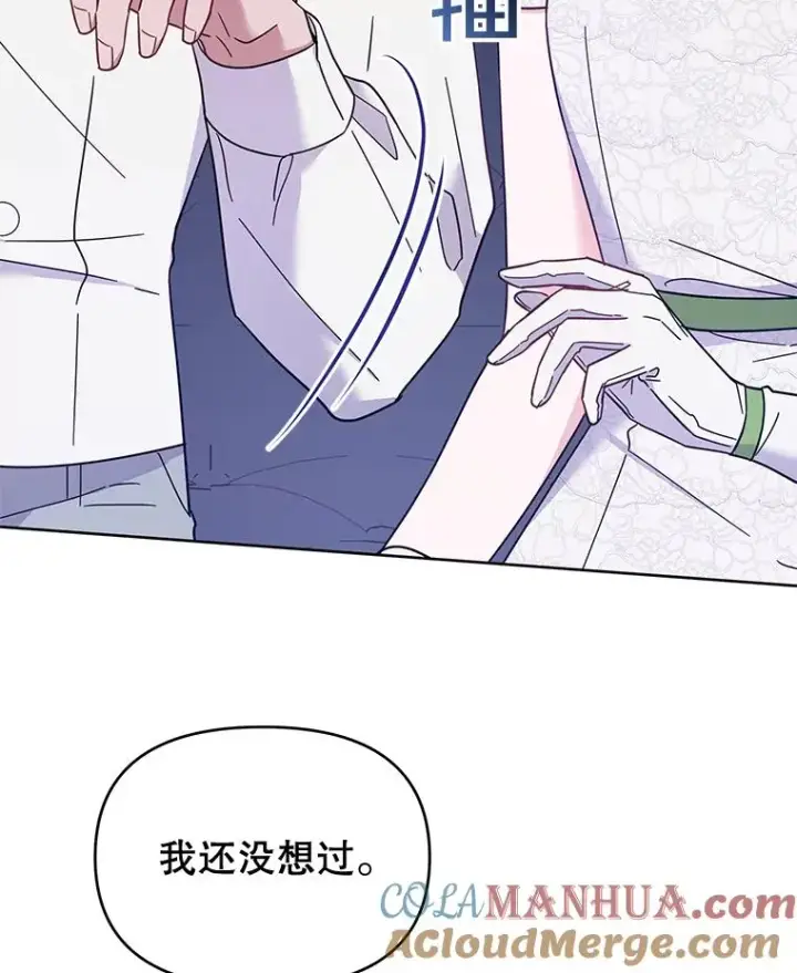 《为了帮助你理解》18.尝试挽回婚姻图33