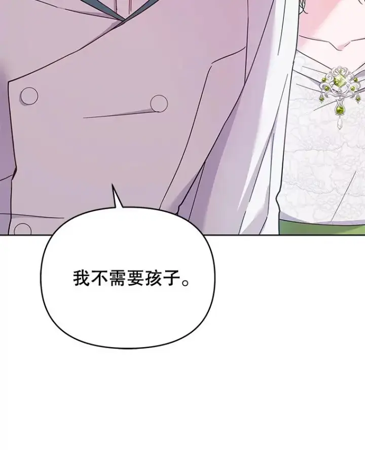 《为了帮助你理解》18.尝试挽回婚姻图35