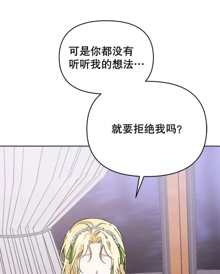 《为了帮助你理解》18.尝试挽回婚姻图36