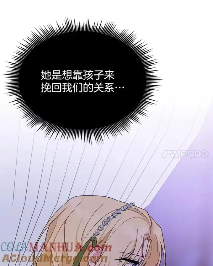 《为了帮助你理解》18.尝试挽回婚姻图41