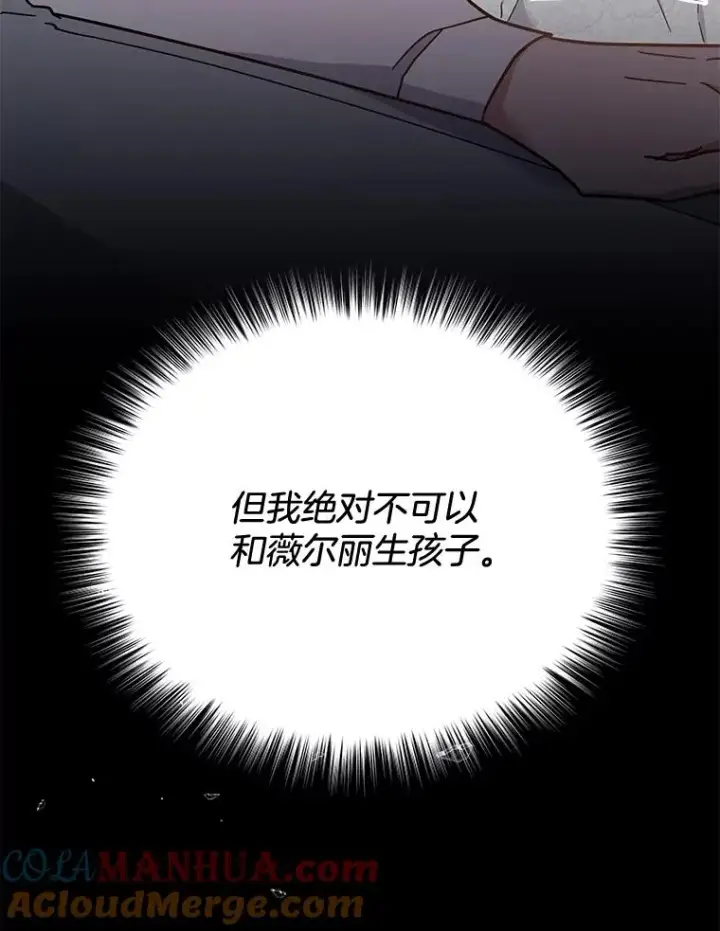 《为了帮助你理解》18.尝试挽回婚姻图45