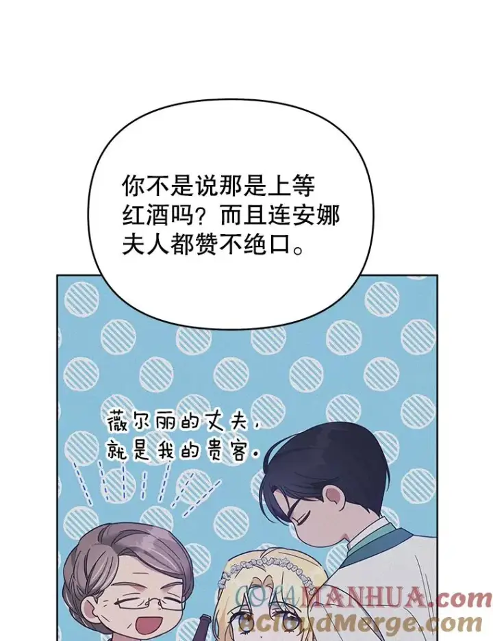 《为了帮助你理解》18.尝试挽回婚姻图5
