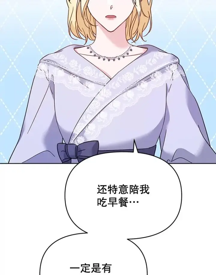 《为了帮助你理解》18.尝试挽回婚姻图56