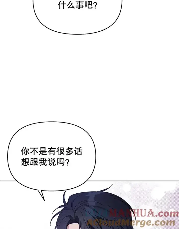 《为了帮助你理解》18.尝试挽回婚姻图57