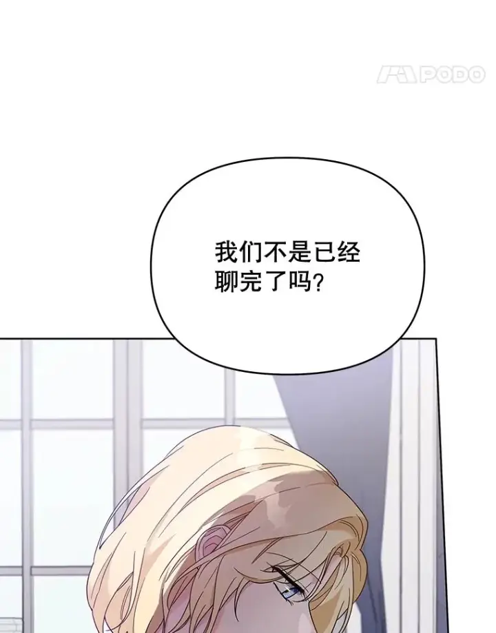 《为了帮助你理解》18.尝试挽回婚姻图59