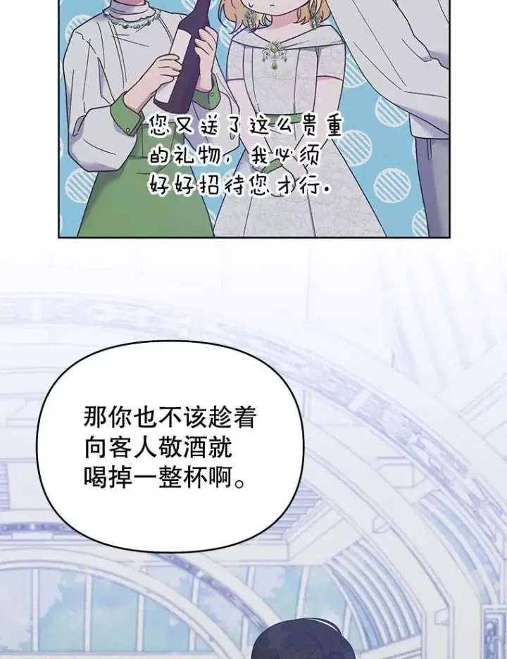 《为了帮助你理解》18.尝试挽回婚姻图6
