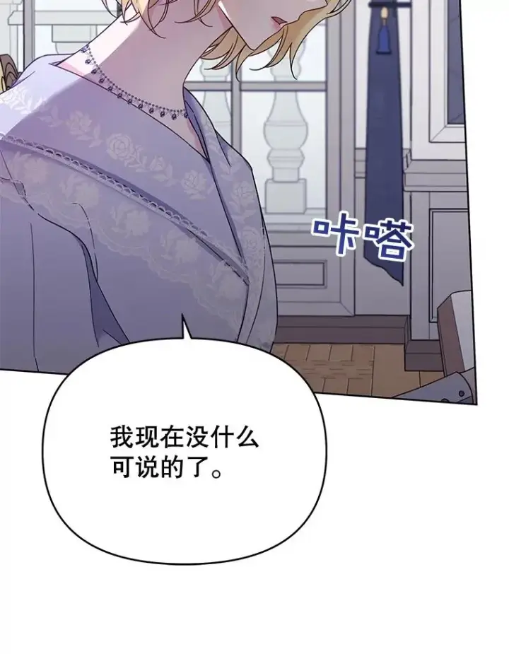《为了帮助你理解》18.尝试挽回婚姻图60