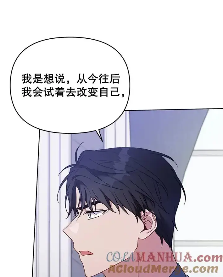 《为了帮助你理解》18.尝试挽回婚姻图61