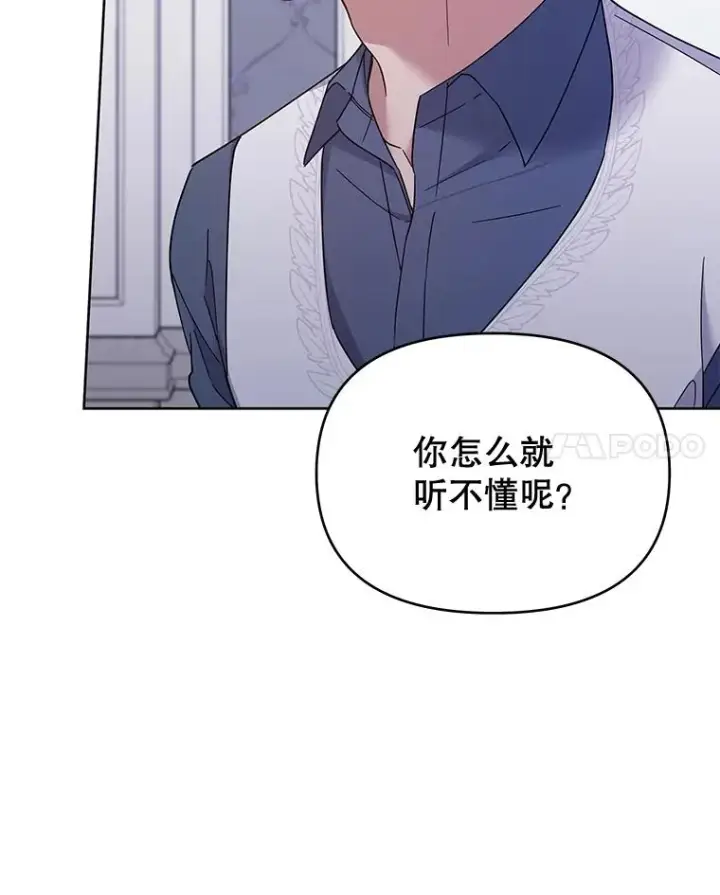 《为了帮助你理解》18.尝试挽回婚姻图62
