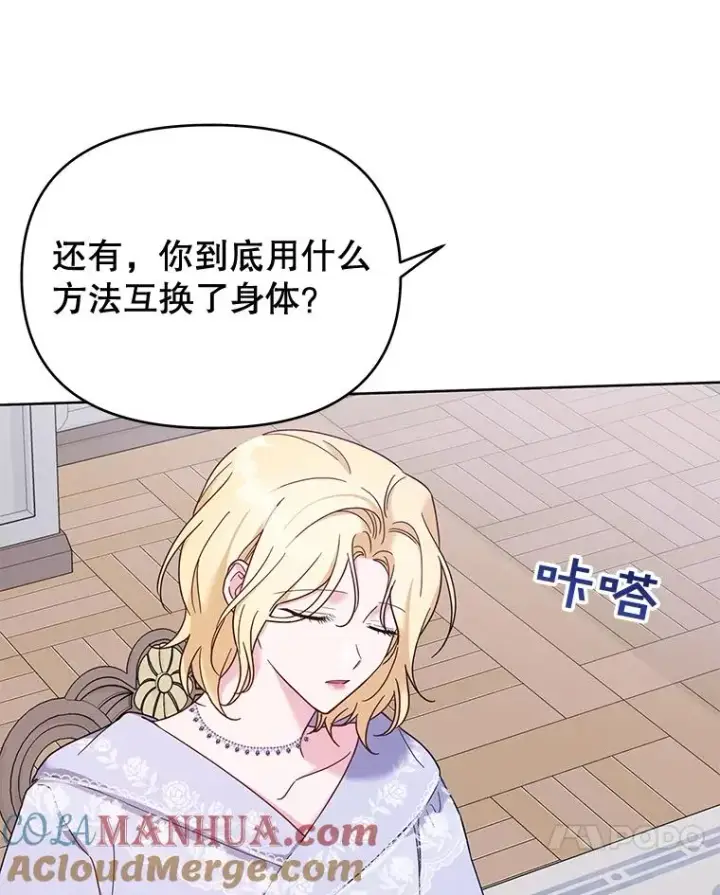 《为了帮助你理解》18.尝试挽回婚姻图65
