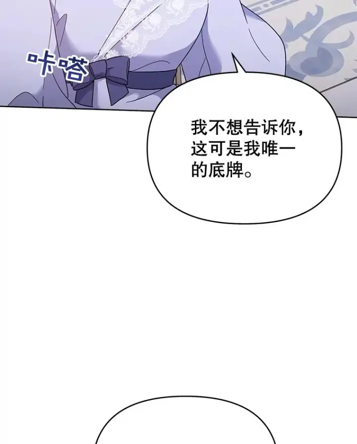 《为了帮助你理解》18.尝试挽回婚姻图66