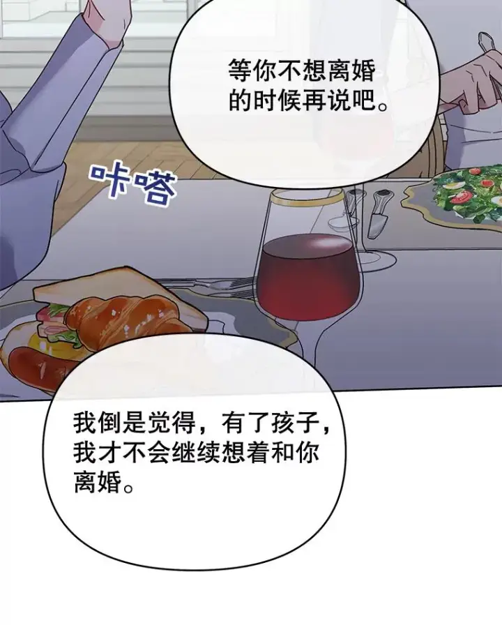 《为了帮助你理解》18.尝试挽回婚姻图68
