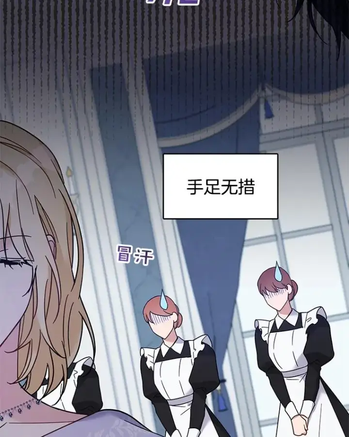 《为了帮助你理解》18.尝试挽回婚姻图70