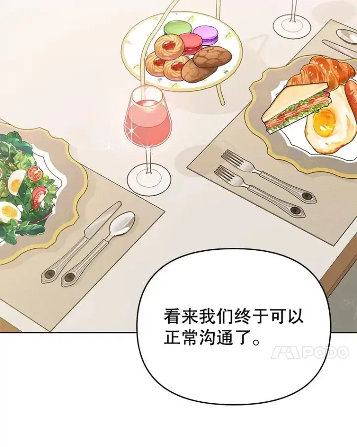 《为了帮助你理解》18.尝试挽回婚姻图72