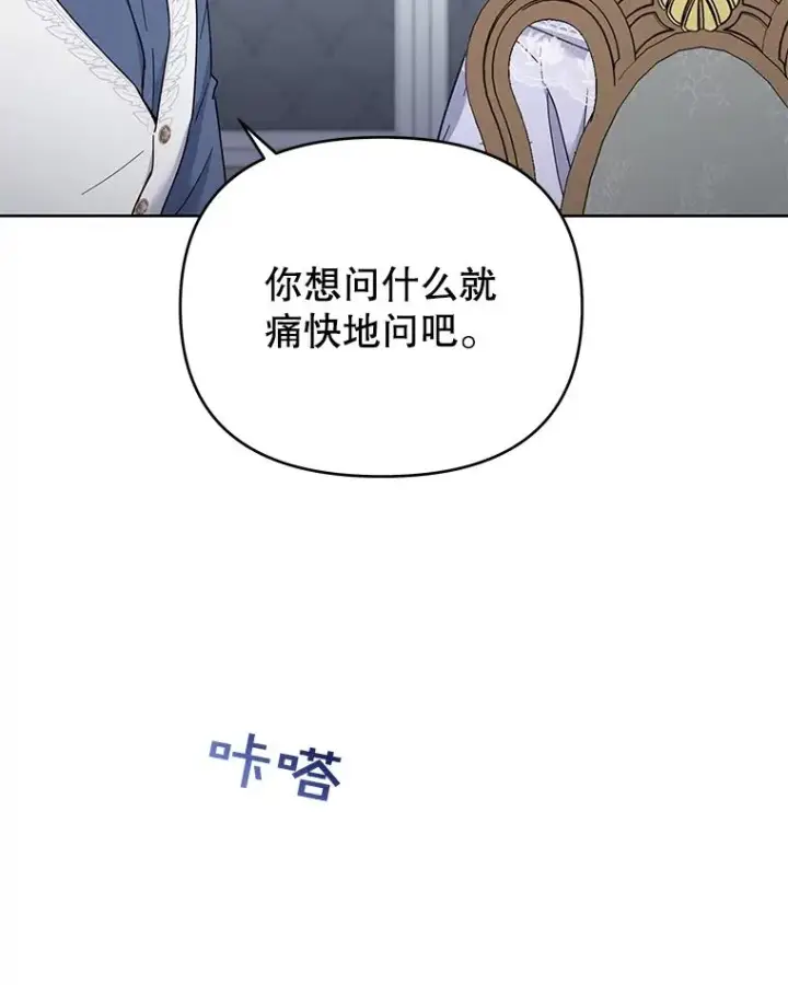 《为了帮助你理解》18.尝试挽回婚姻图74