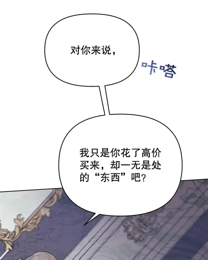 《为了帮助你理解》18.尝试挽回婚姻图75