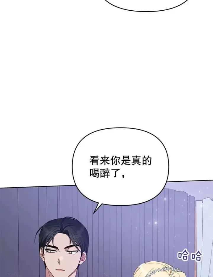 《为了帮助你理解》18.尝试挽回婚姻图8