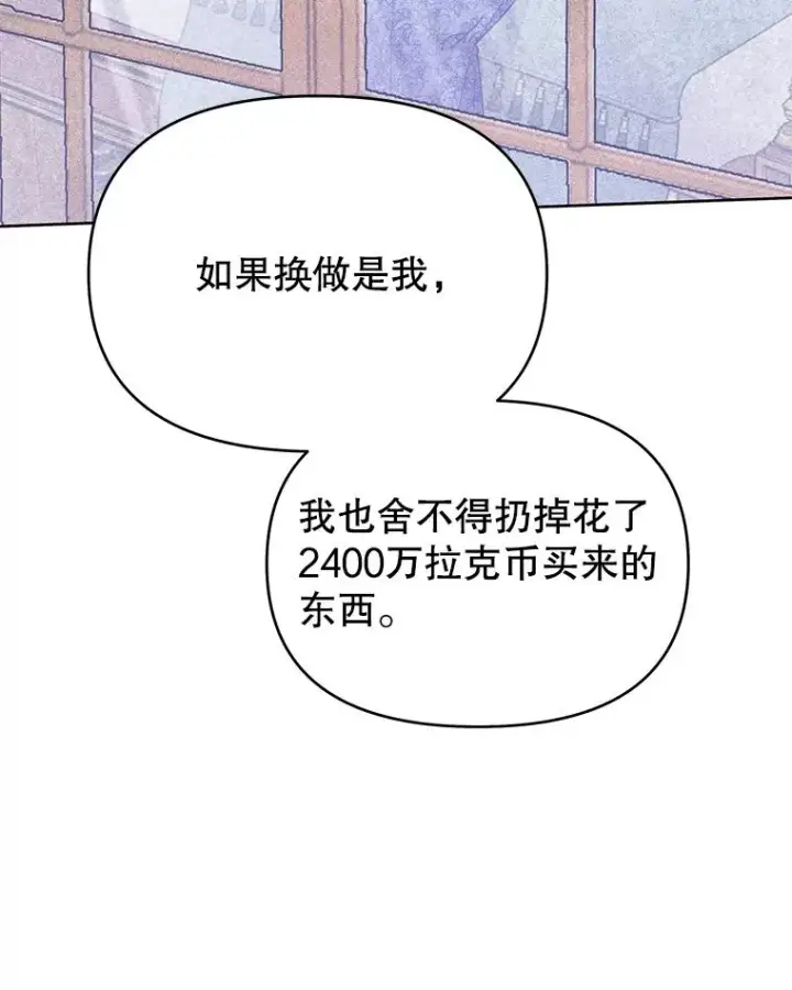 《为了帮助你理解》18.尝试挽回婚姻图80