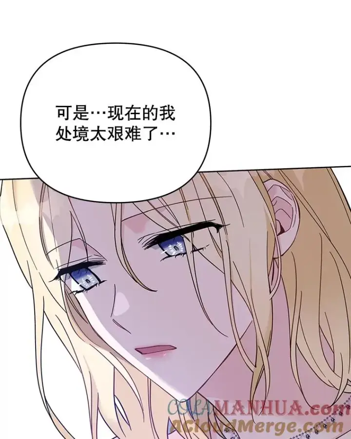 《为了帮助你理解》18.尝试挽回婚姻图81