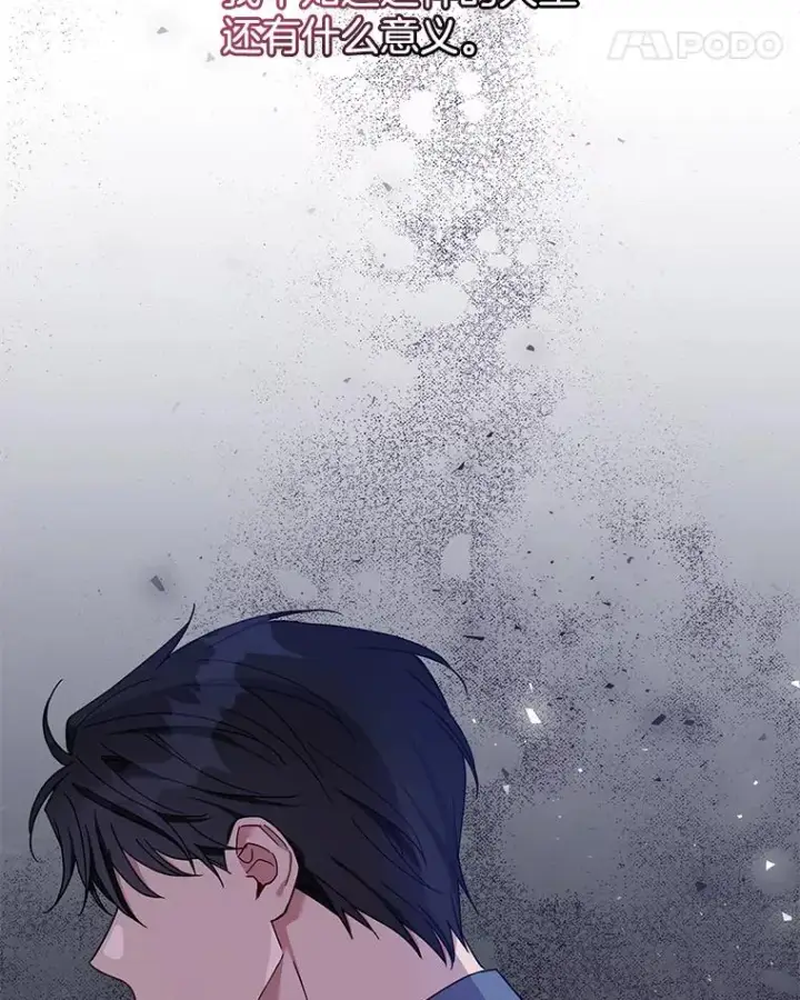 《为了帮助你理解》18.尝试挽回婚姻图83