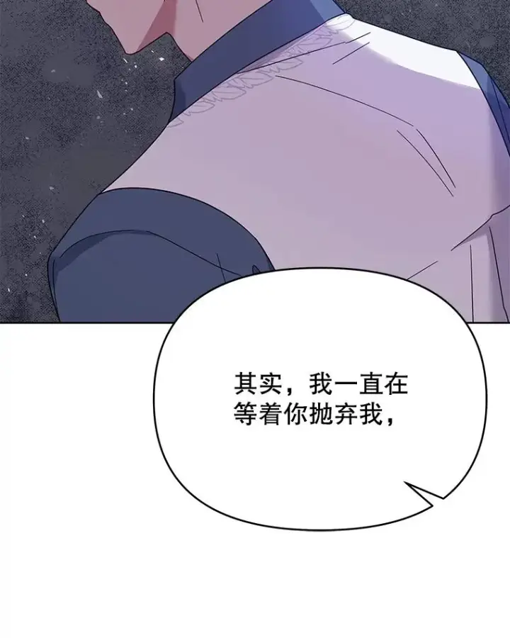 《为了帮助你理解》18.尝试挽回婚姻图84