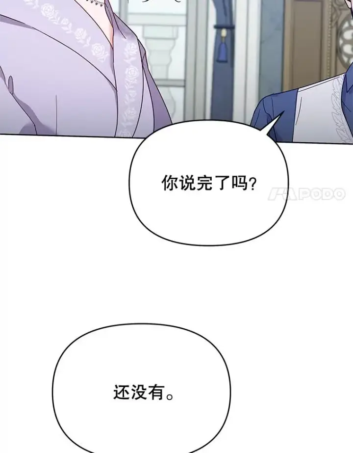 《为了帮助你理解》18.尝试挽回婚姻图86