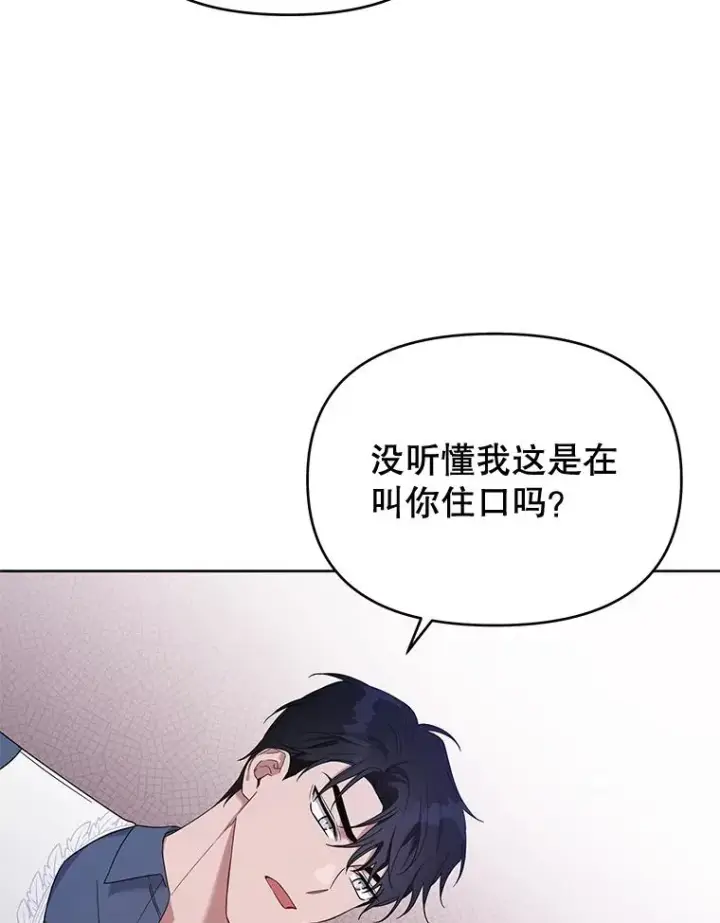 《为了帮助你理解》18.尝试挽回婚姻图87