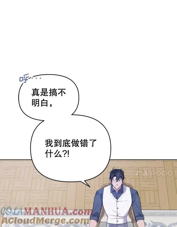 《为了帮助你理解》18.尝试挽回婚姻图89