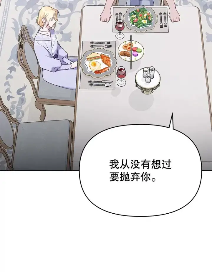 《为了帮助你理解》18.尝试挽回婚姻图90