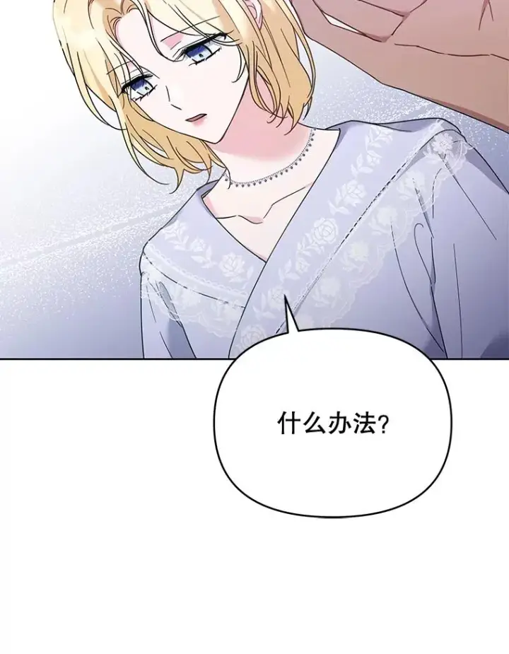 《为了帮助你理解》18.尝试挽回婚姻图92