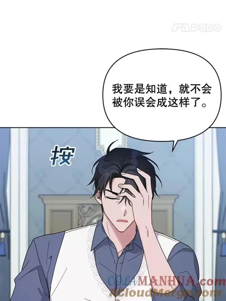 《为了帮助你理解》18.尝试挽回婚姻图93