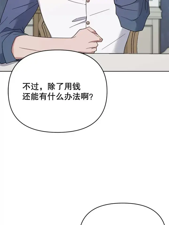 《为了帮助你理解》18.尝试挽回婚姻图94