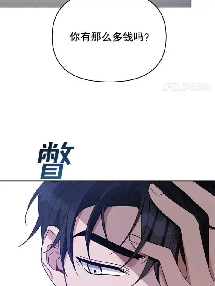《为了帮助你理解》18.尝试挽回婚姻图96
