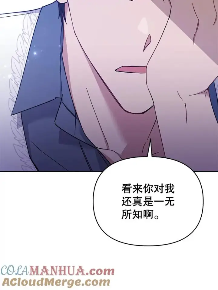 《为了帮助你理解》18.尝试挽回婚姻图97